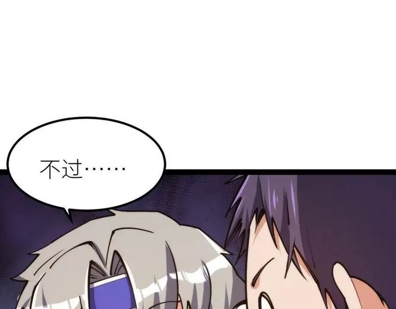 全属性武道,第65话 见证我的未来,第90张